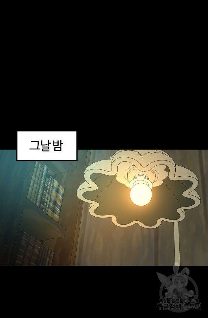 샤먼 시즌2 50화 32