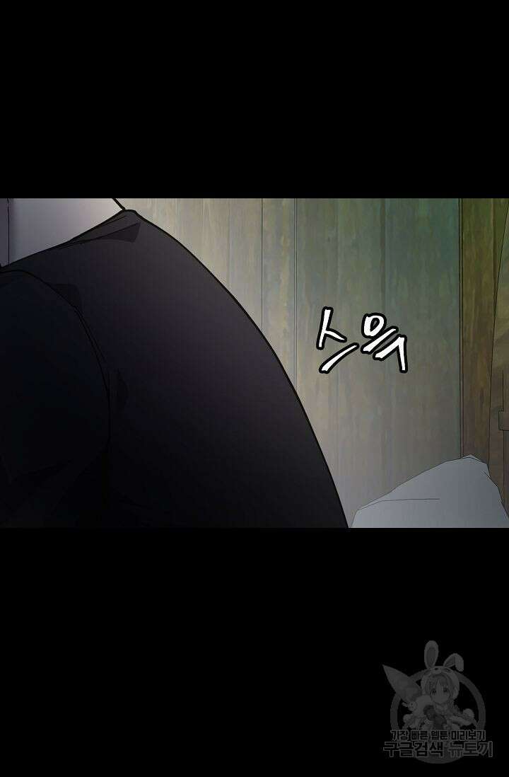 샤먼 시즌2 50화 33