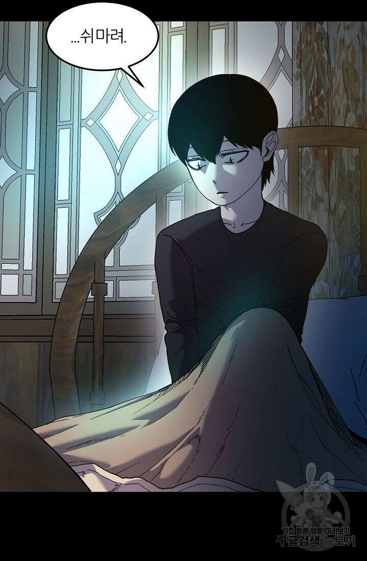 샤먼 시즌2 50화 34