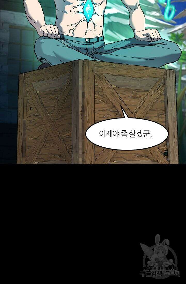샤먼 시즌2 50화 39