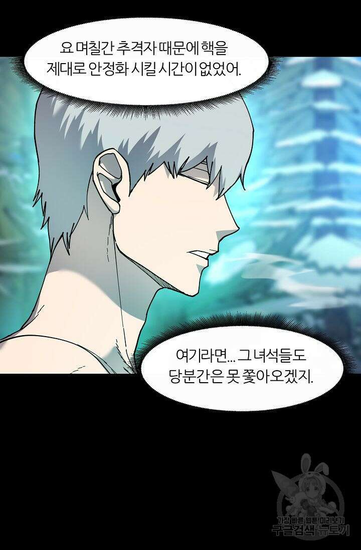 샤먼 시즌2 50화 40