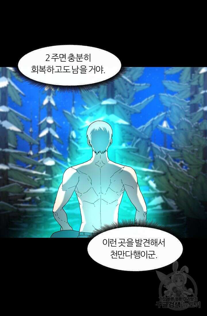 샤먼 시즌2 50화 41