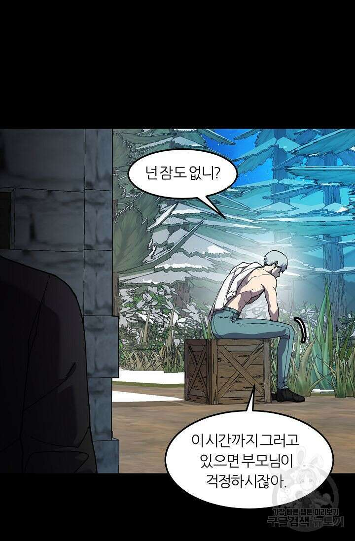 샤먼 시즌2 50화 43