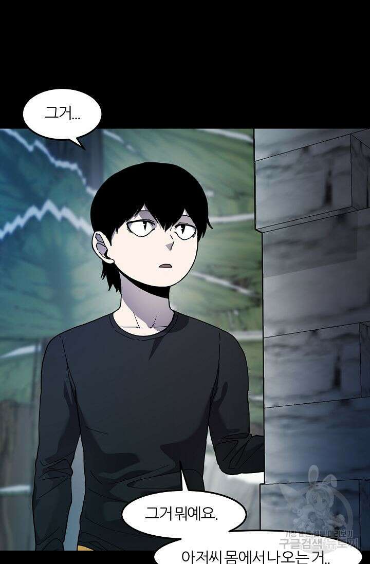 샤먼 시즌2 50화 45