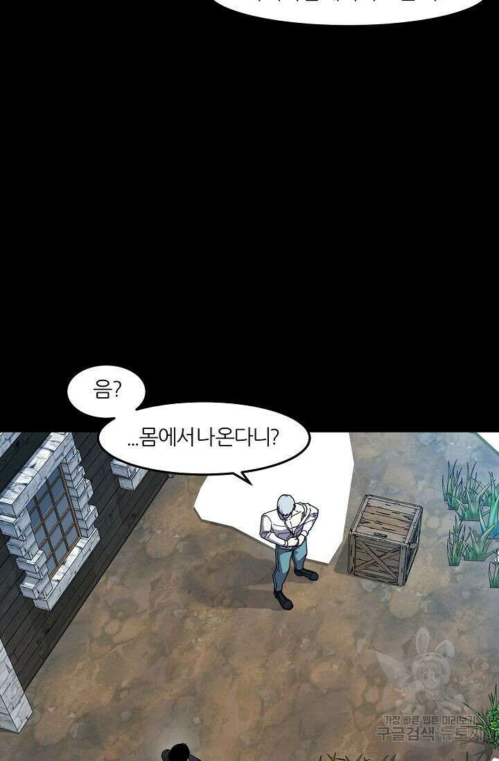 샤먼 시즌2 50화 46