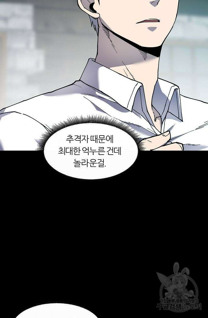 샤먼 시즌2 50화 48