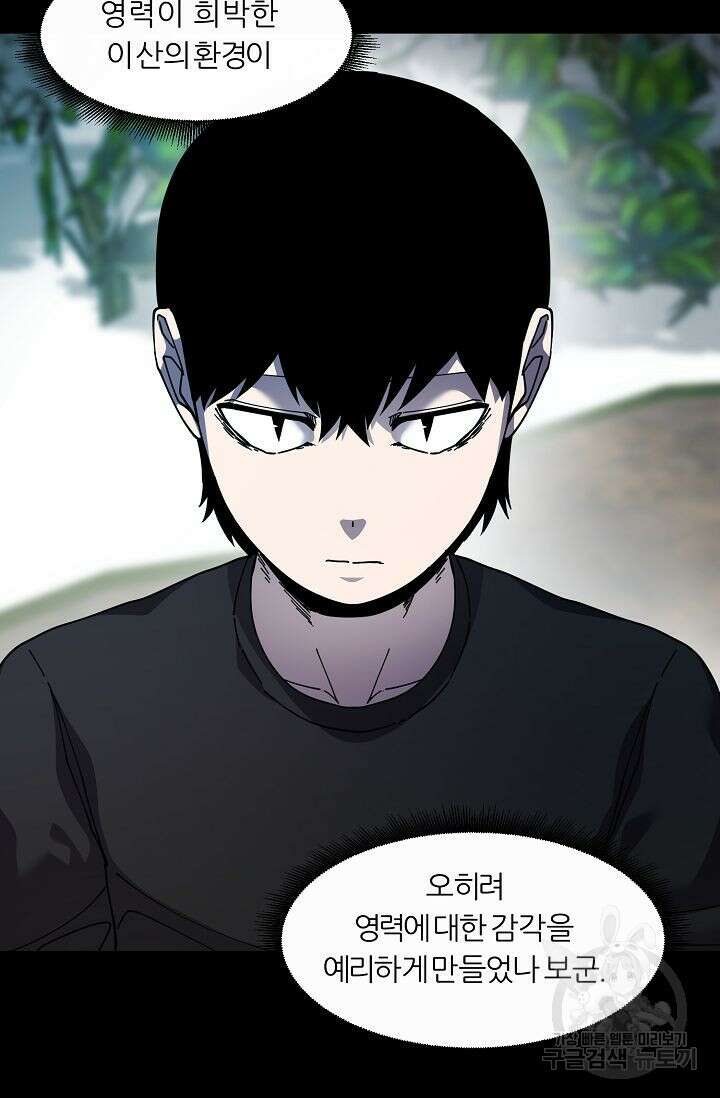 샤먼 시즌2 50화 49