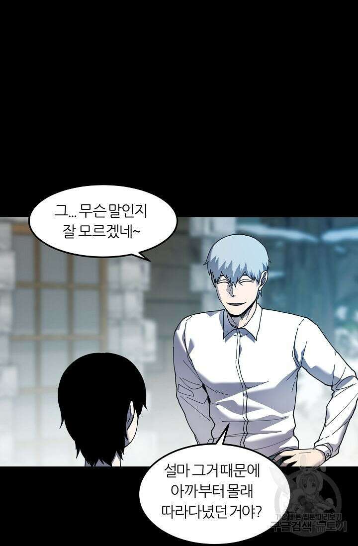 샤먼 시즌2 50화 50