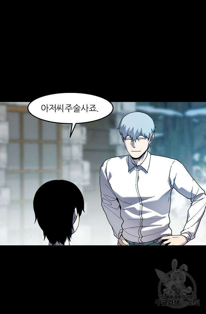 샤먼 시즌2 50화 51