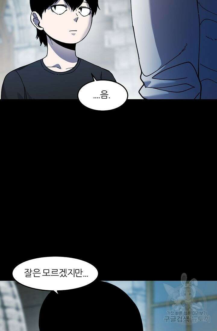샤먼 시즌2 50화 56