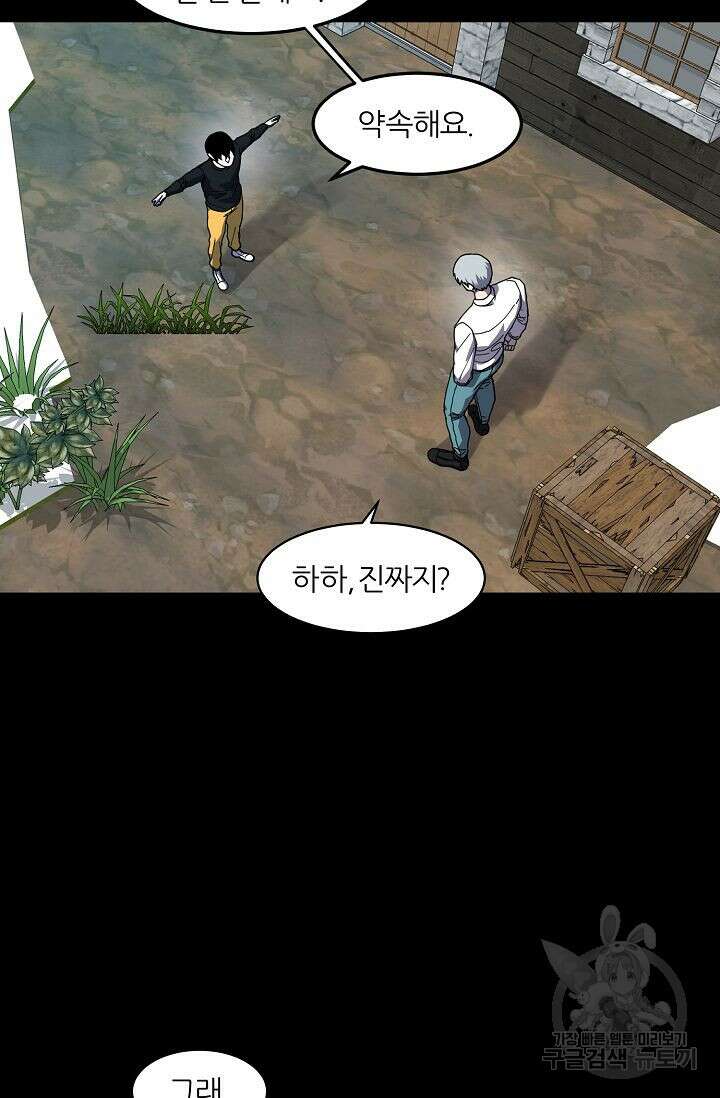 샤먼 시즌2 50화 58