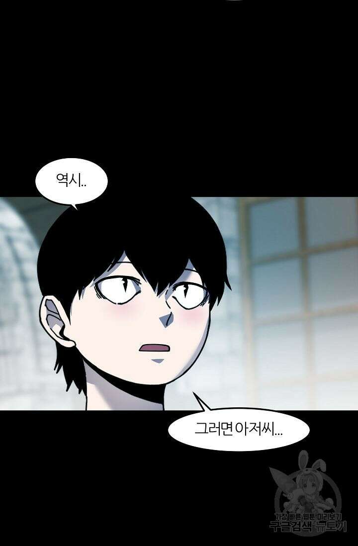 샤먼 시즌2 50화 60