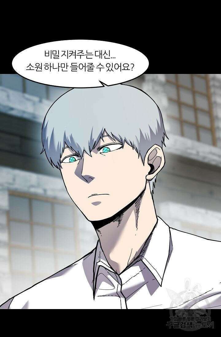 샤먼 시즌2 50화 61