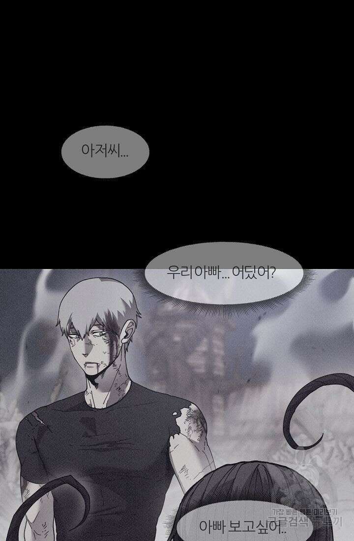 샤먼 시즌2 50화 62