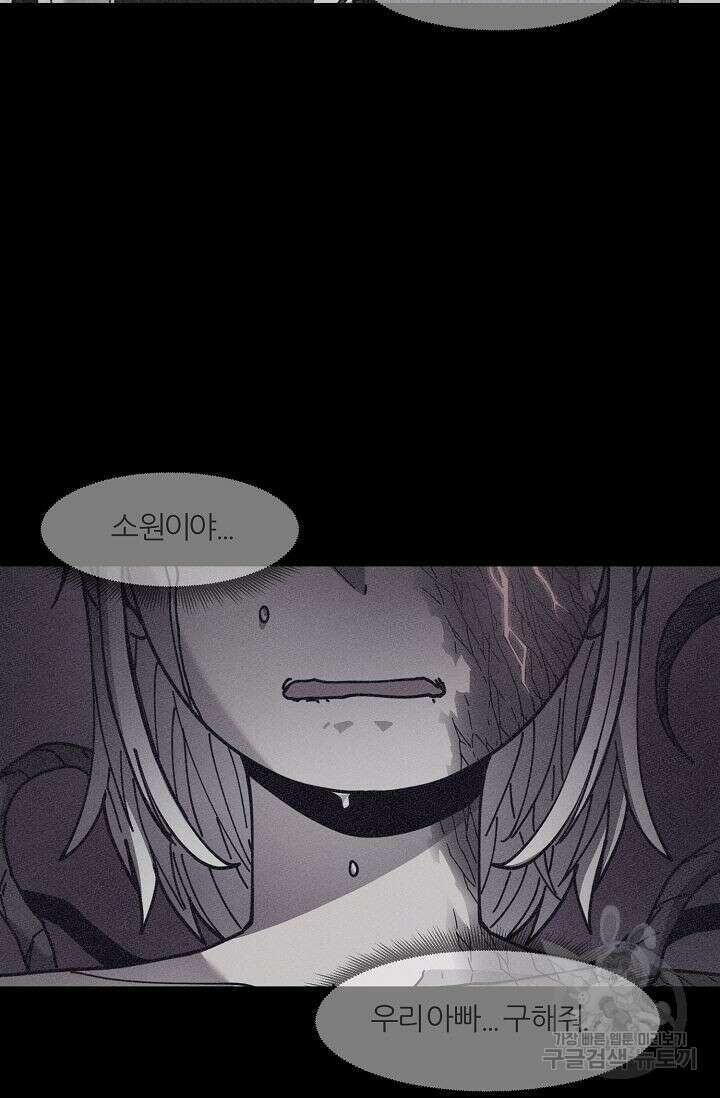 샤먼 시즌2 50화 63