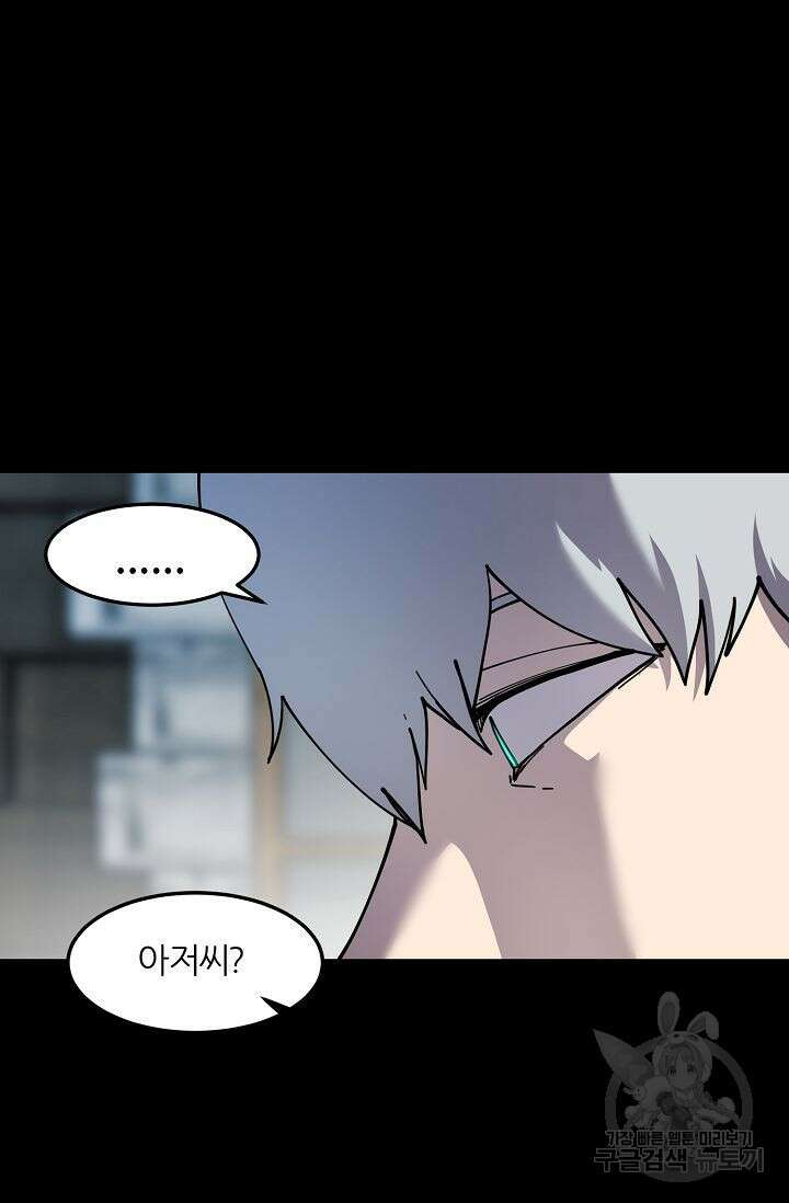 샤먼 시즌2 50화 64