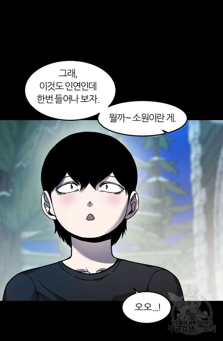 샤먼 시즌2 50화 65