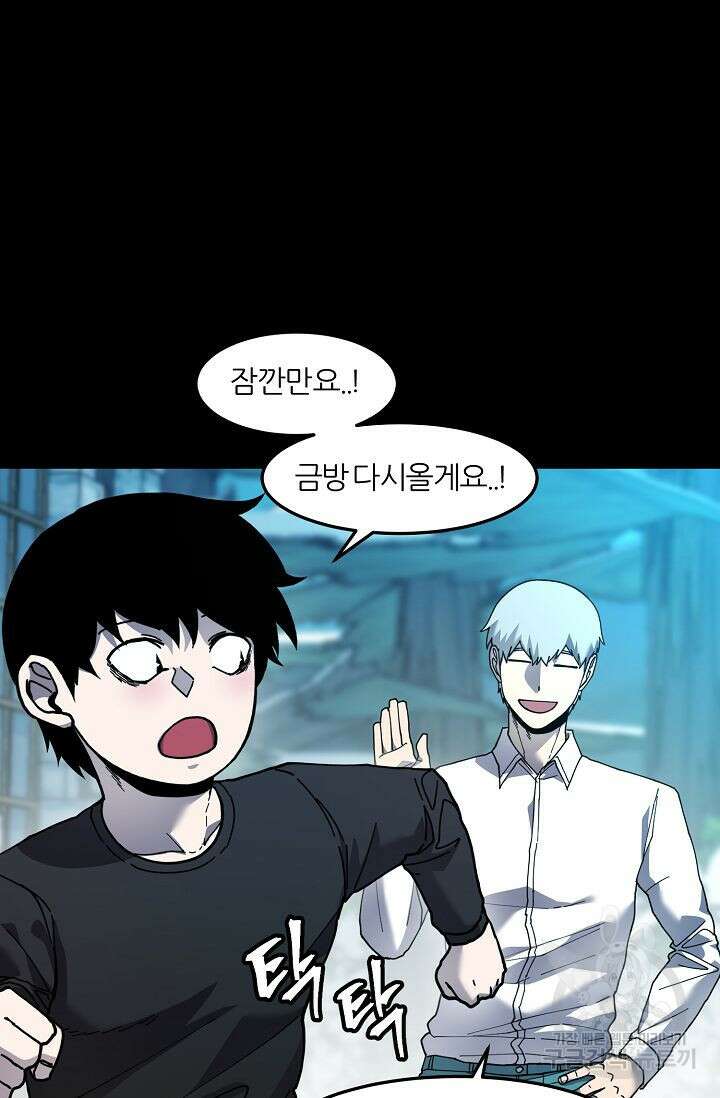 샤먼 시즌2 50화 66