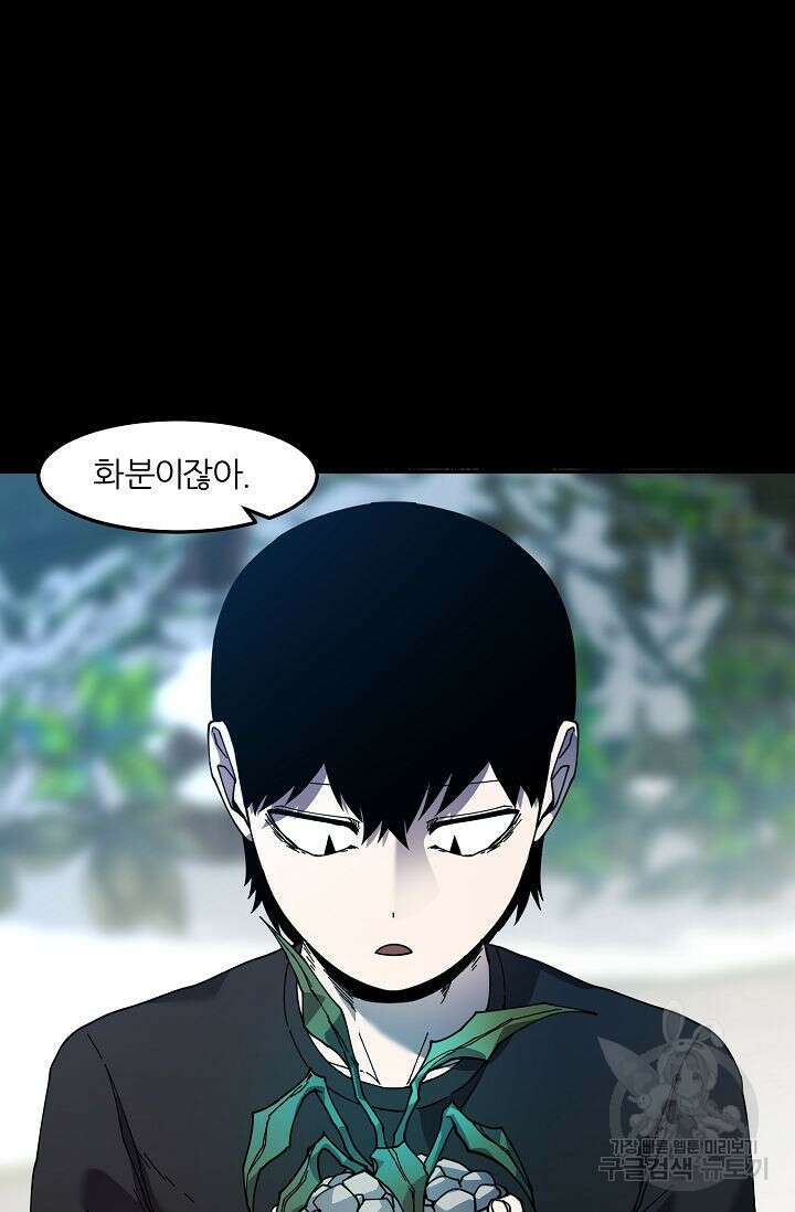 샤먼 시즌2 50화 69