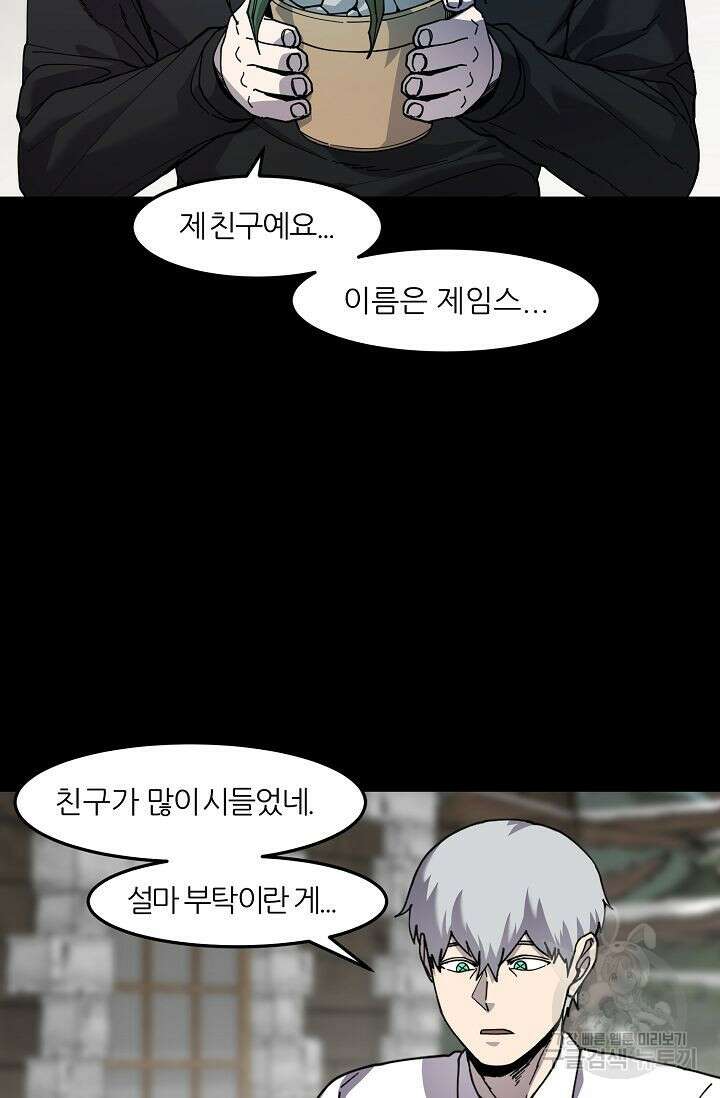 샤먼 시즌2 50화 70
