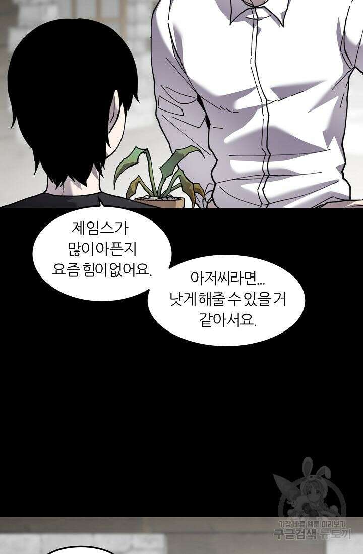 샤먼 시즌2 50화 71