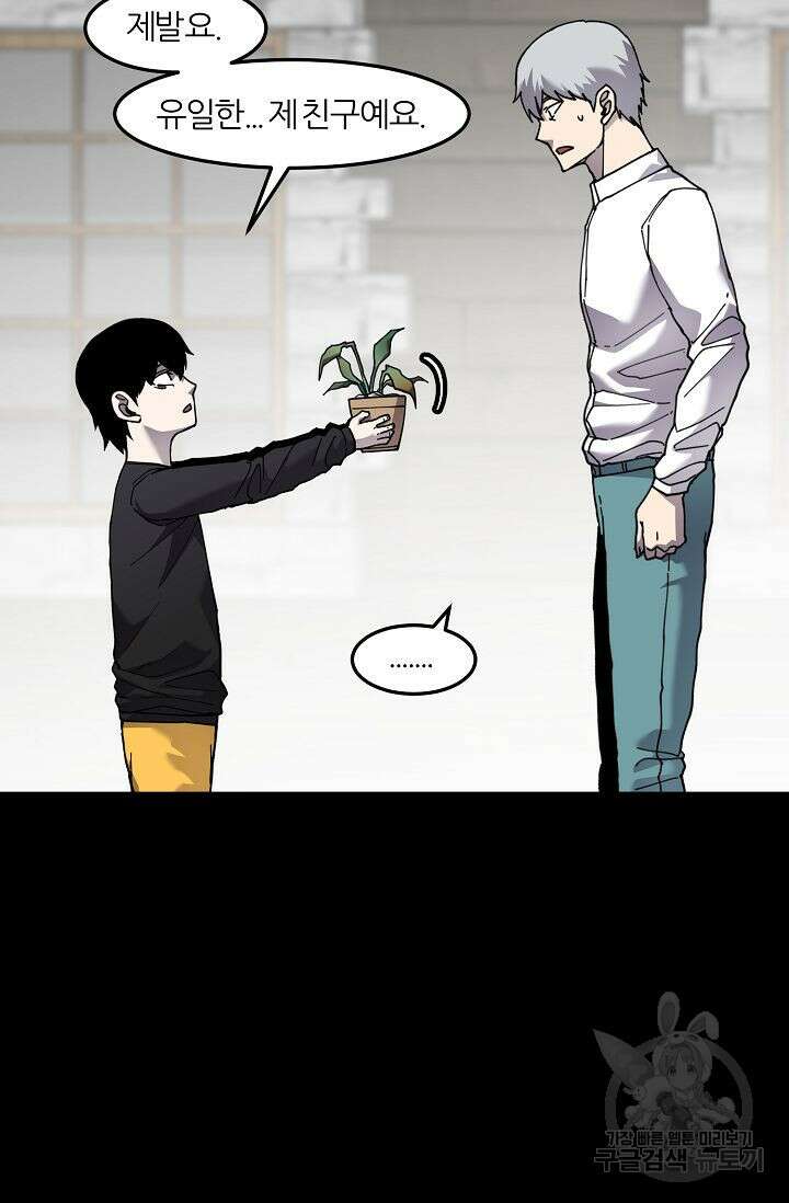 샤먼 시즌2 50화 72