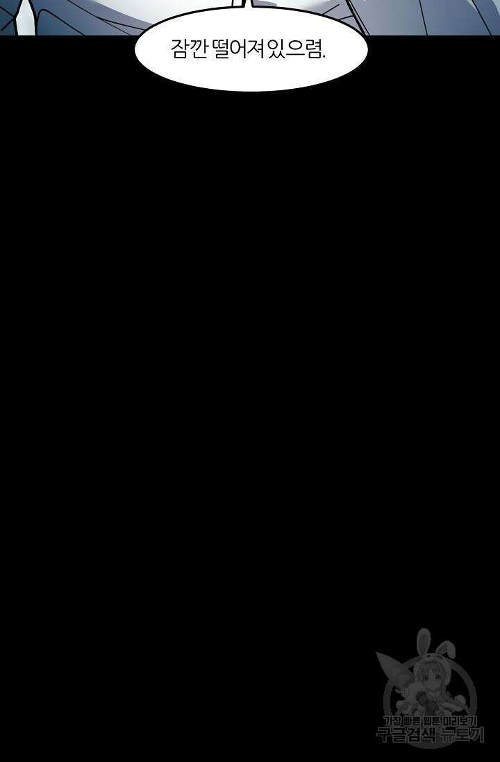 샤먼 시즌2 50화 76