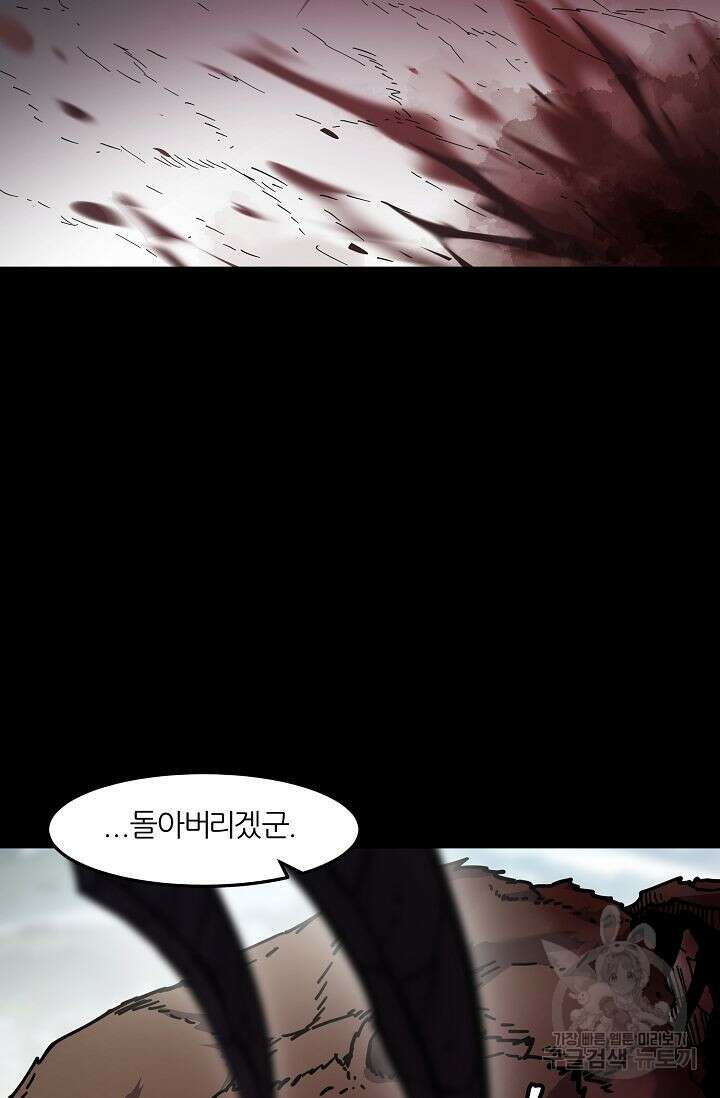 샤먼 시즌2 50화 78