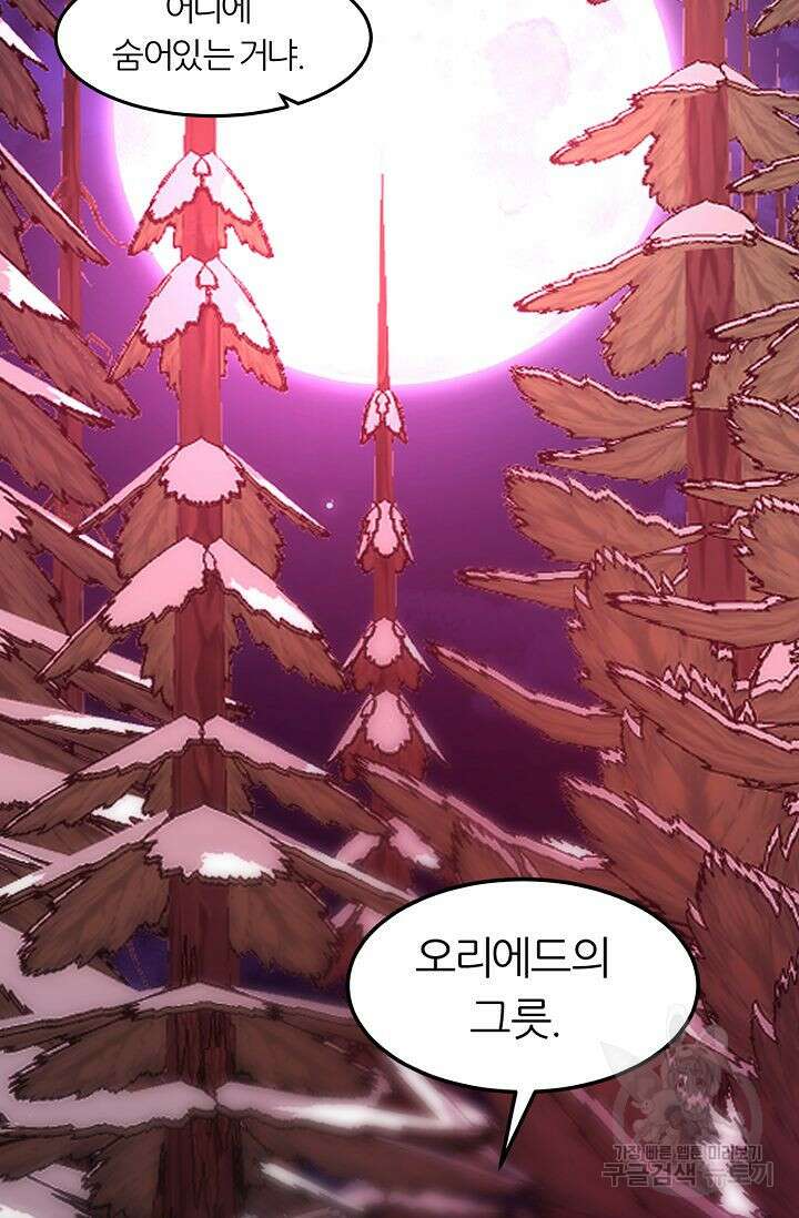 샤먼 시즌2 50화 80