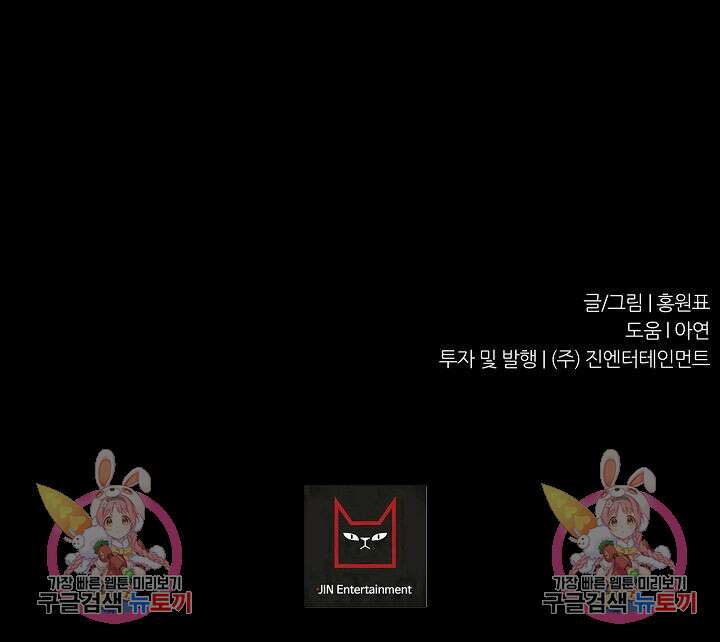 샤먼 시즌2 50화 82