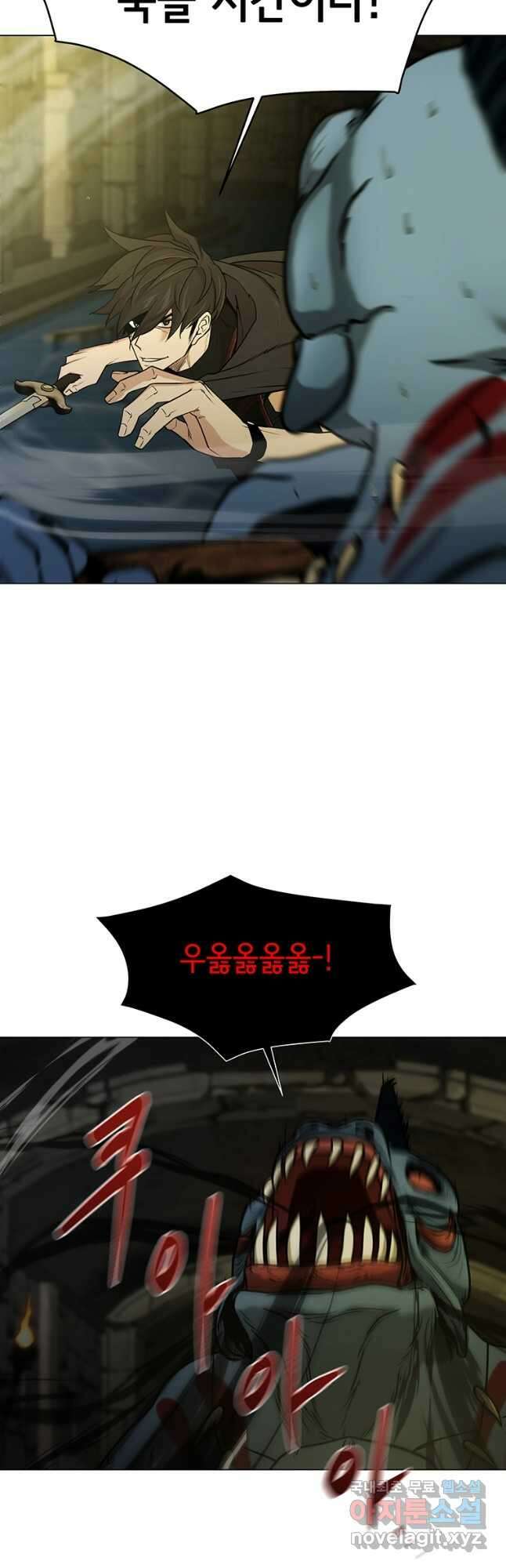 나 홀로 무공 48화 2