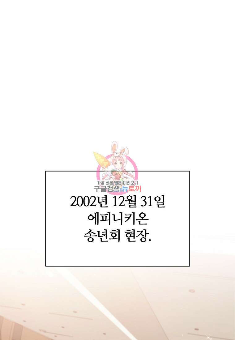 난 할 수 있어 29화 1