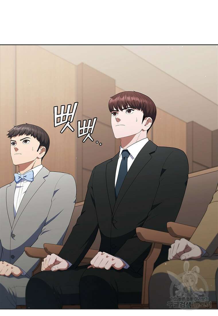 난 할 수 있어 29화 3