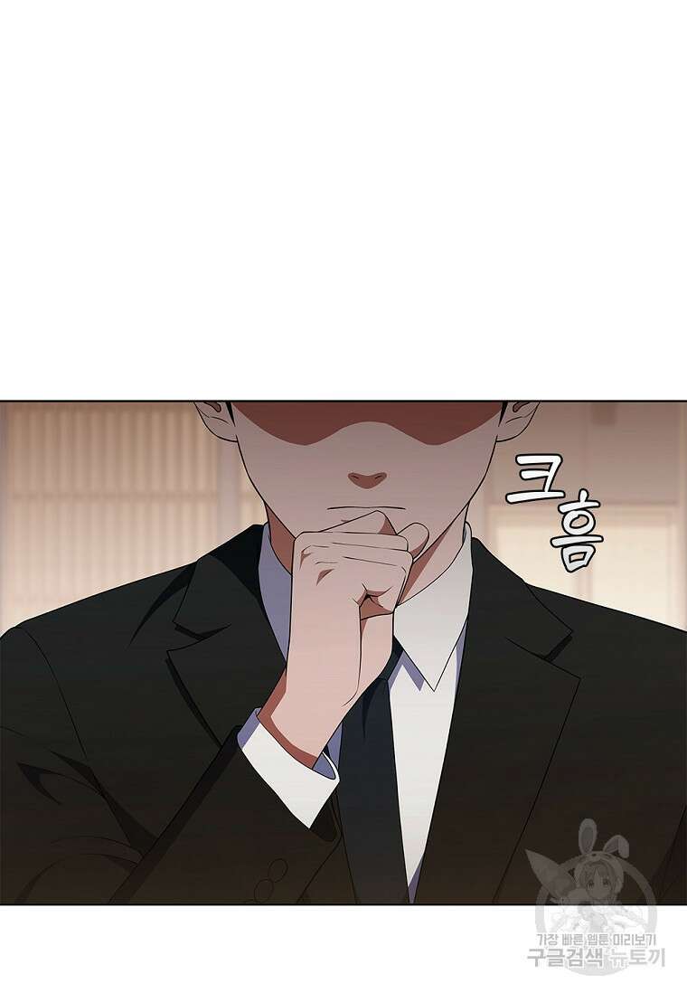 난 할 수 있어 29화 4