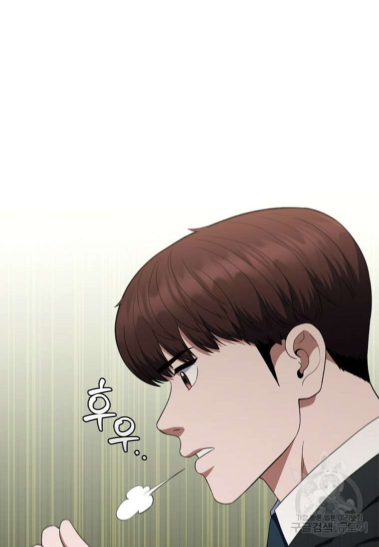 난 할 수 있어 29화 5