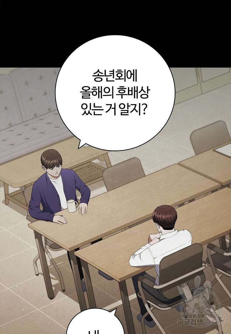난 할 수 있어 29화 7