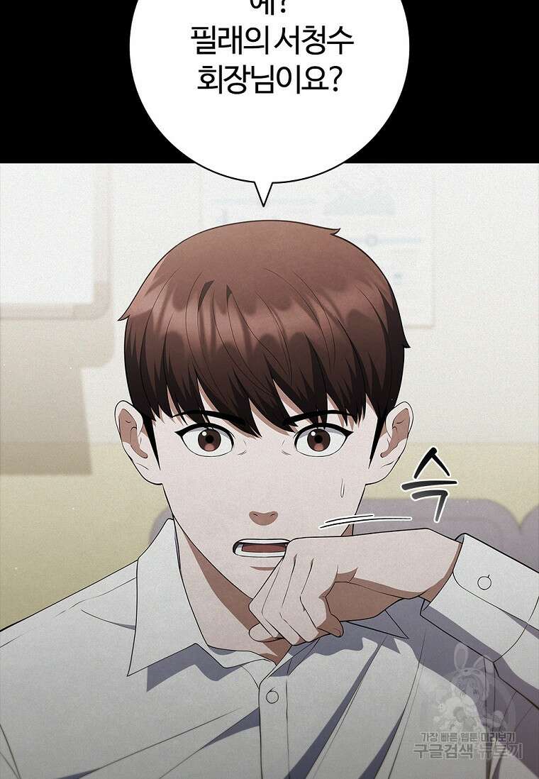 난 할 수 있어 29화 10