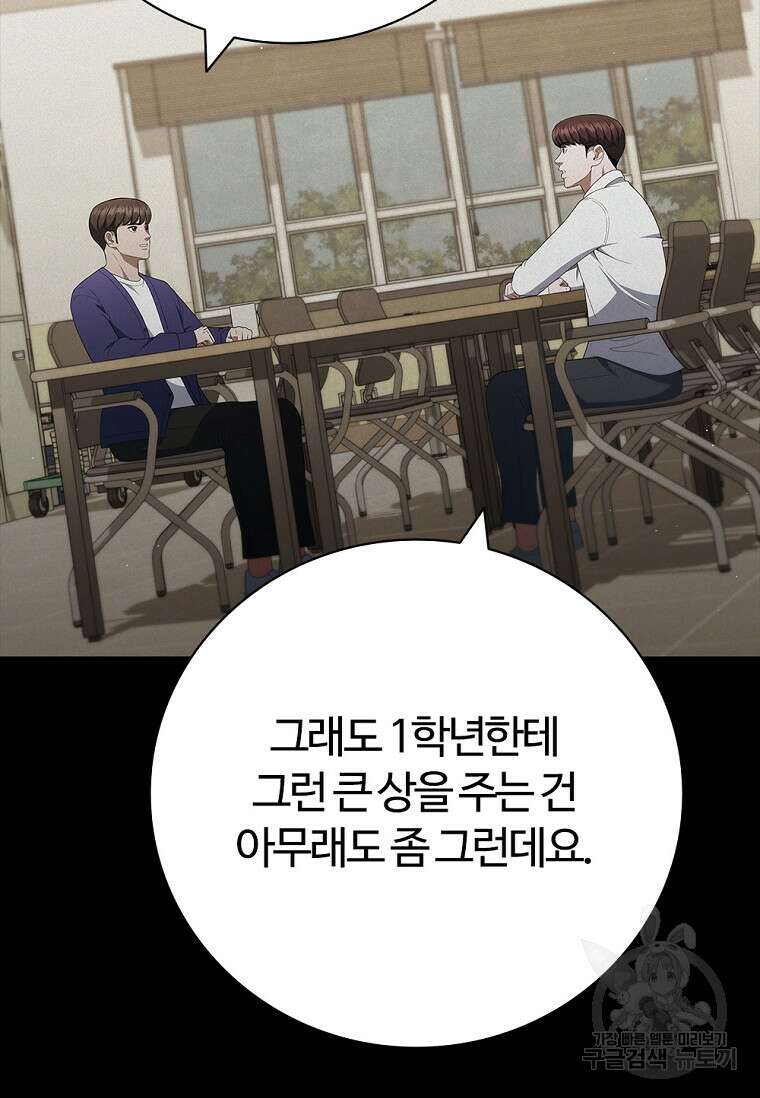 난 할 수 있어 29화 12