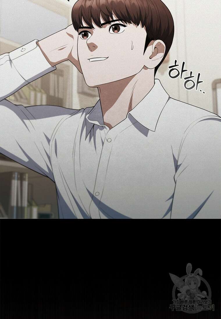 난 할 수 있어 29화 15