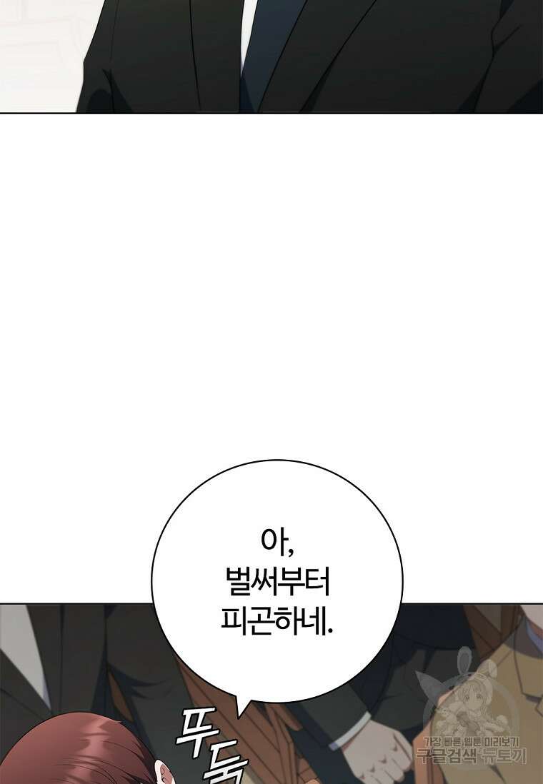 난 할 수 있어 29화 17
