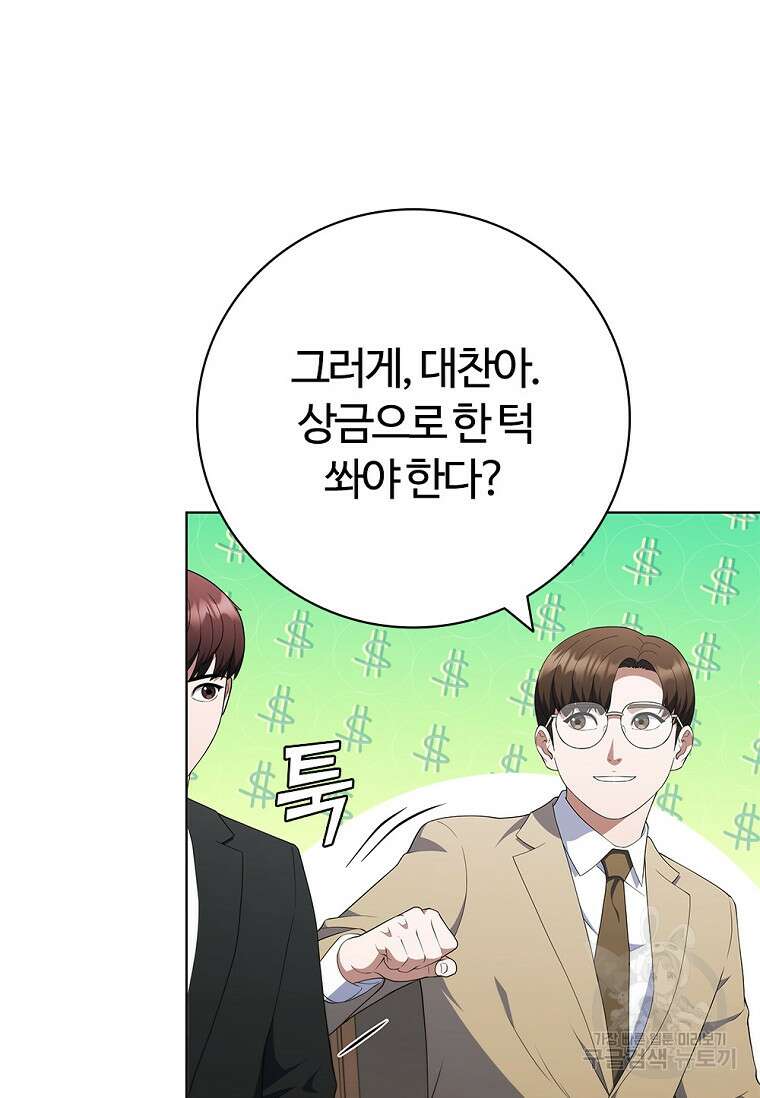 난 할 수 있어 29화 20