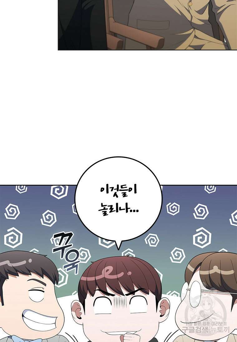 난 할 수 있어 29화 21