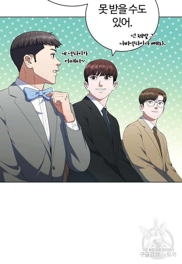 난 할 수 있어 29화 23