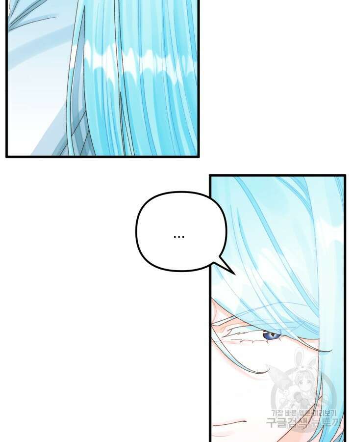 쓰레기장 속 황녀님 86화 4