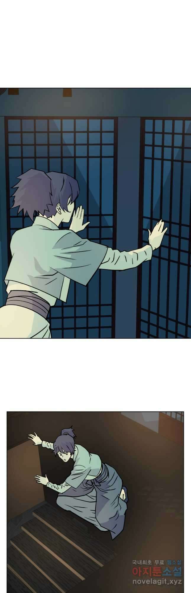 검신 45화 2