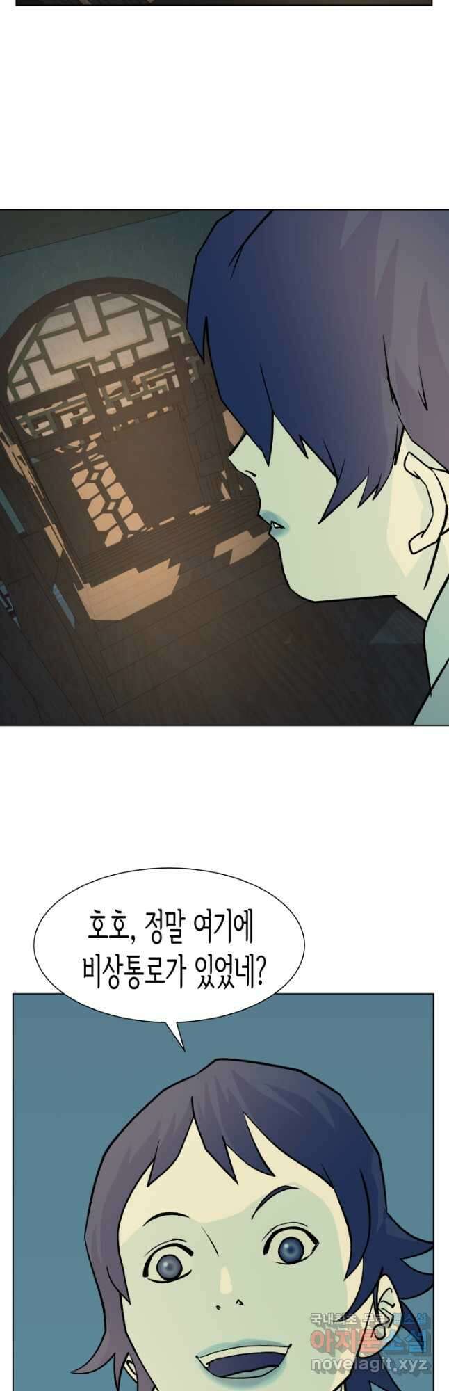 검신 45화 3
