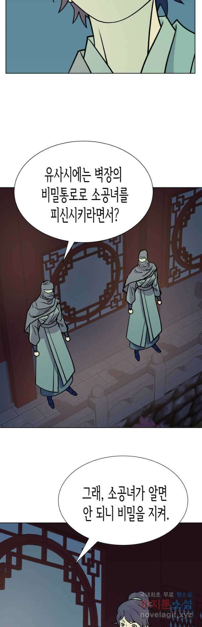 검신 45화 4