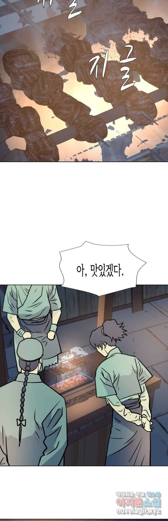 검신 45화 9