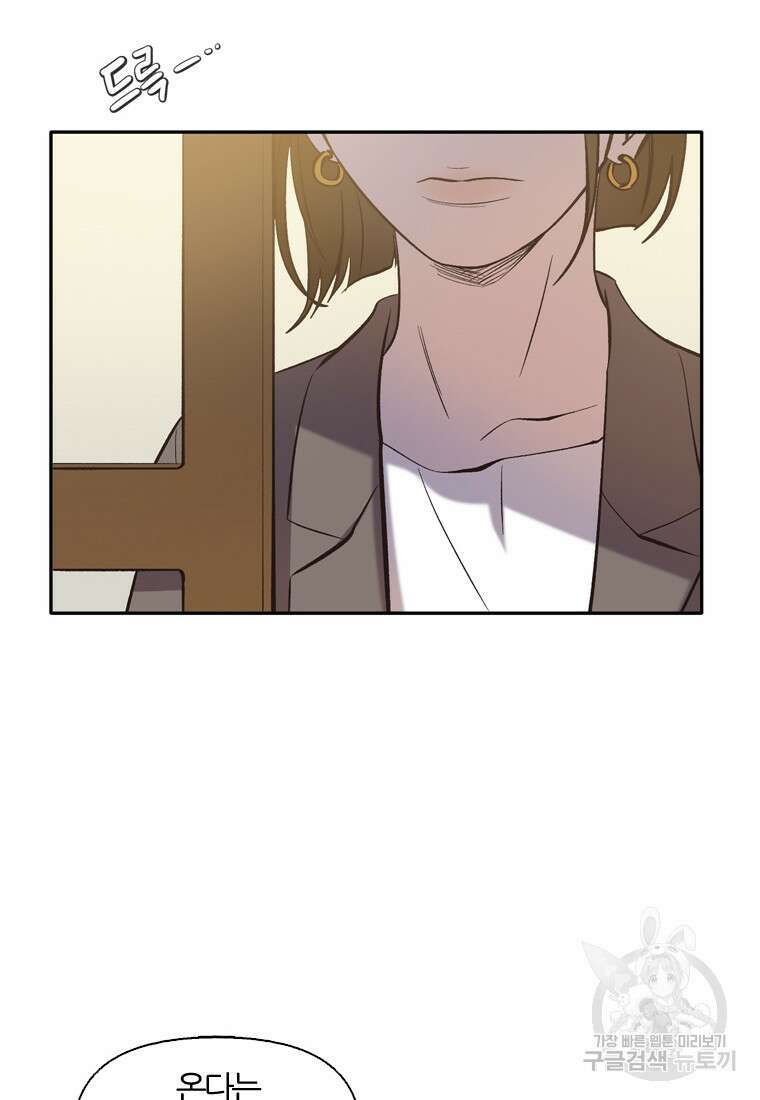 그때 우리가 조아한 시즌2 21화 2