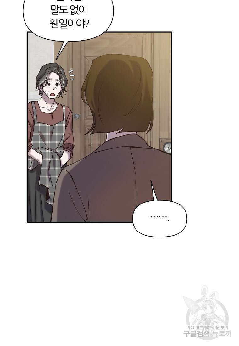 그때 우리가 조아한 시즌2 21화 3